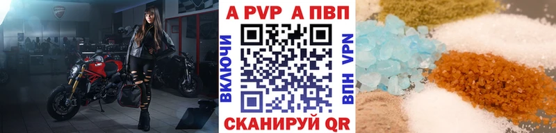 купить наркотики сайты  Балахна  A PVP Соль 