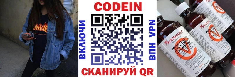Кодеиновый сироп Lean Purple Drank  Балахна 