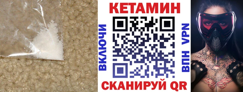 КЕТАМИН VHQ  Балахна 