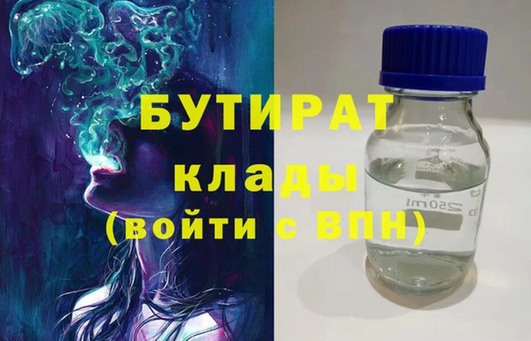 бутик Бугульма