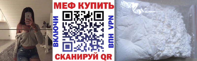 МЕФ VHQ  Балахна 