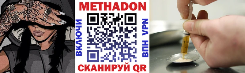 МЕТАДОН кристалл  kraken ссылки  Балахна 
